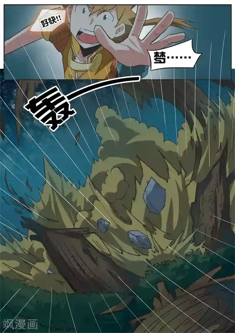 张行长又长又大又猛好会玩第31话 黑莲凶猛