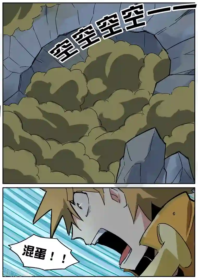 张行长又长又大又猛好会玩第31话 黑莲凶猛