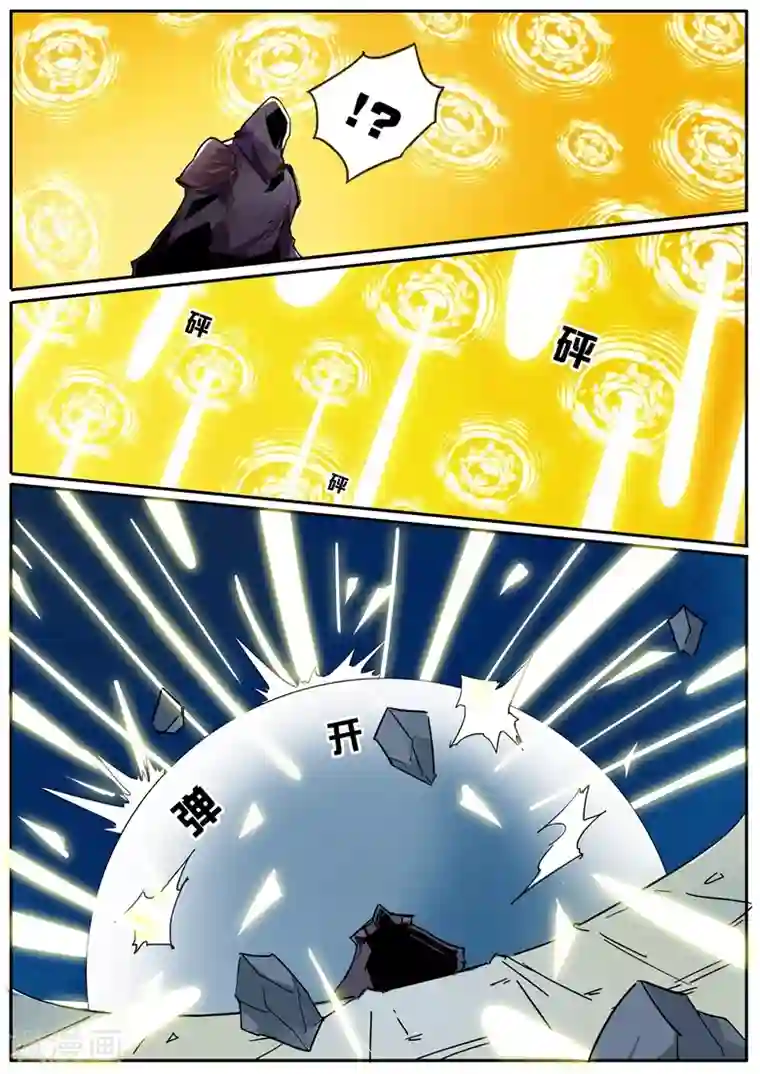 张行长又长又大又猛好会玩第31话 黑莲凶猛