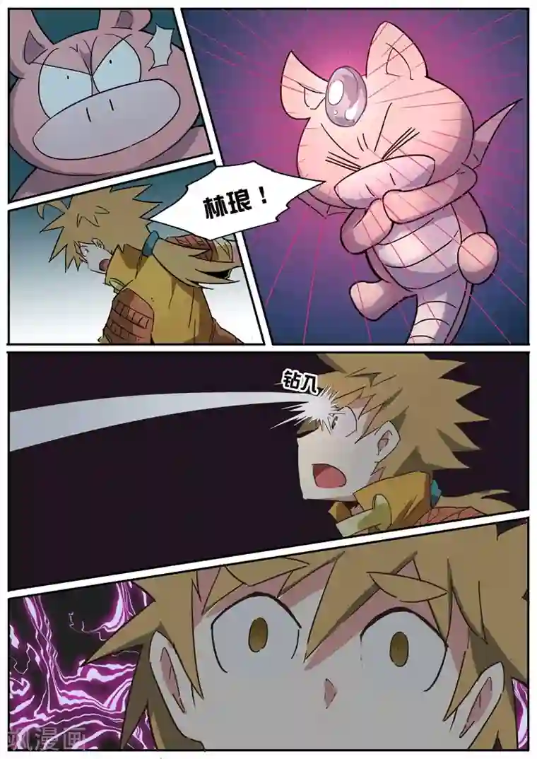 张行长又长又大又猛好会玩第31话 黑莲凶猛