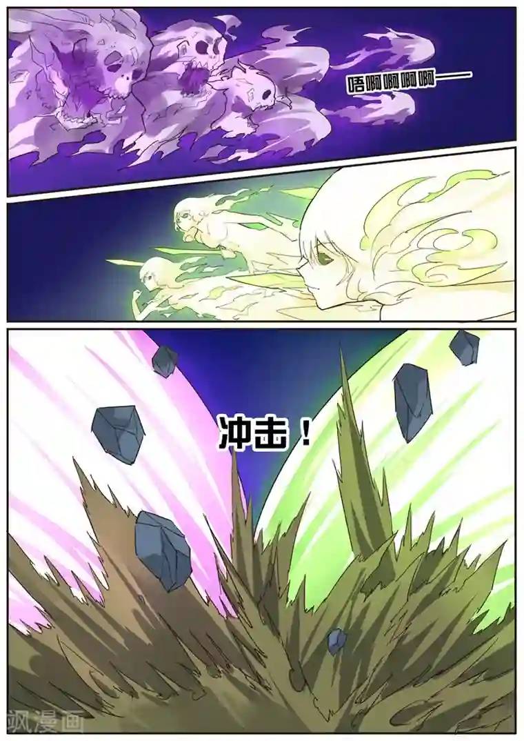 外挂仙尊第32话 七仙剑阵