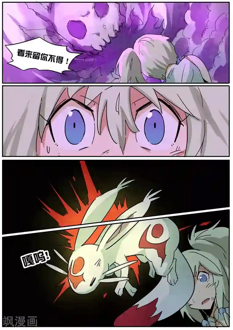 外挂仙尊第32话 七仙剑阵