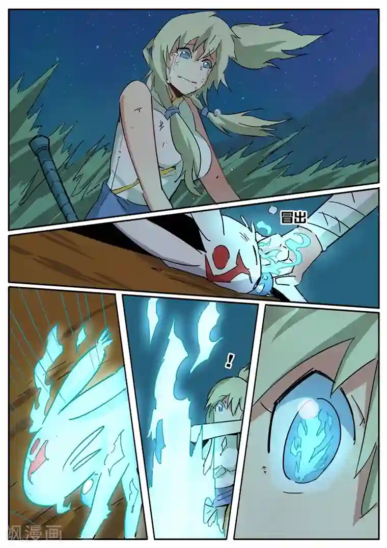 外挂仙尊第32话 七仙剑阵