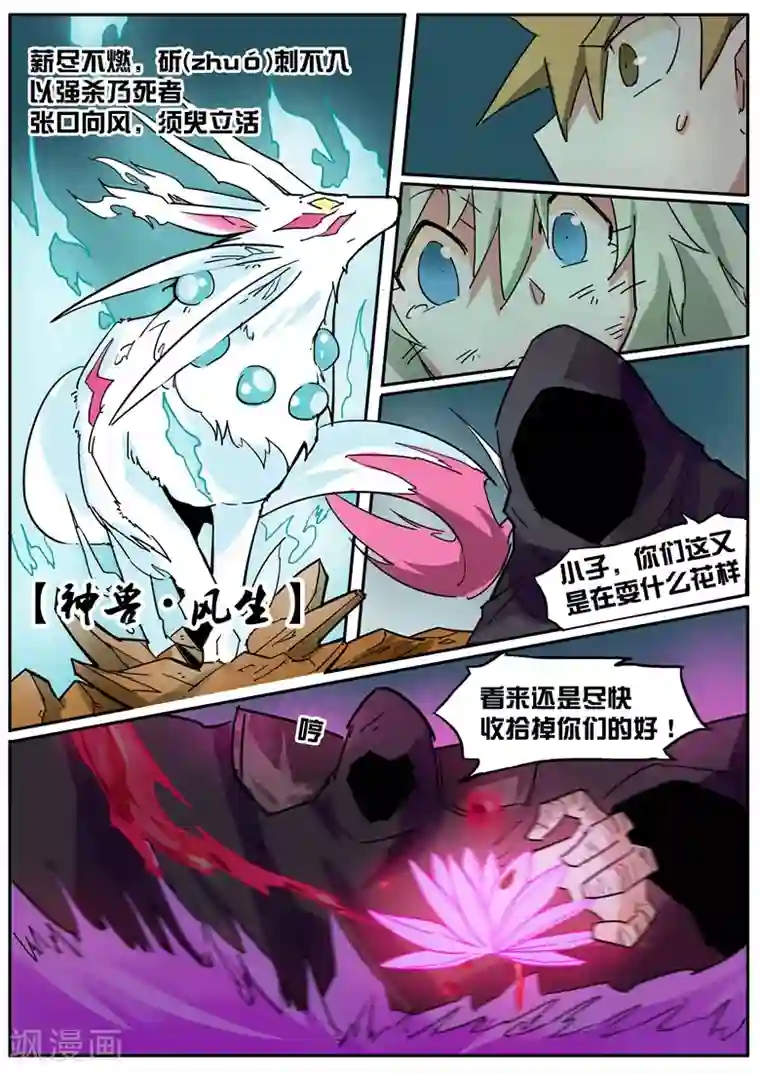 外挂仙尊第32话 七仙剑阵