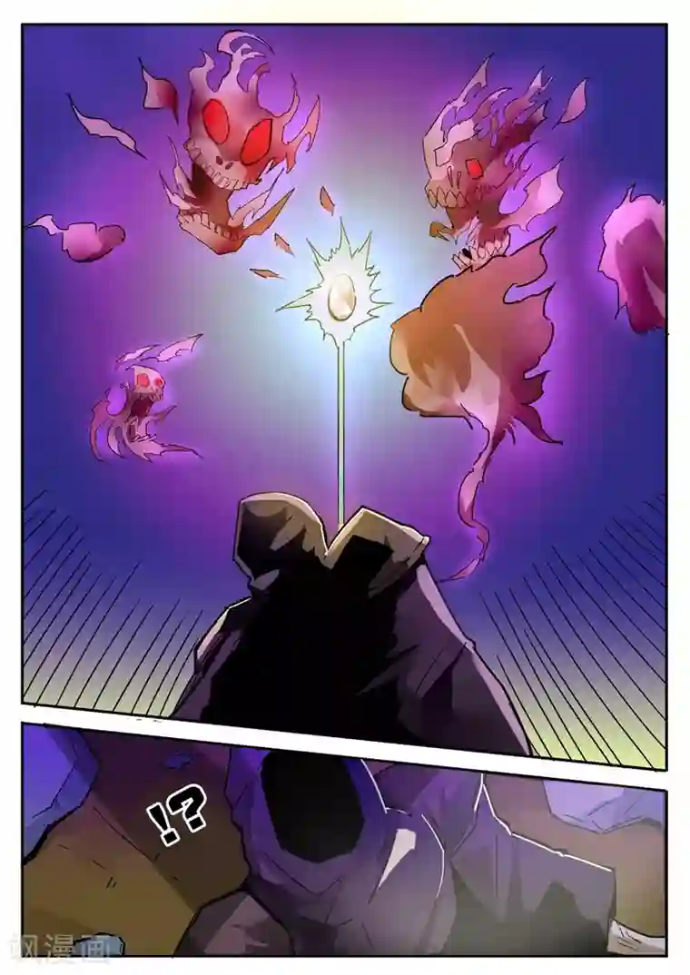 外挂仙尊第33话 阴珠破邪