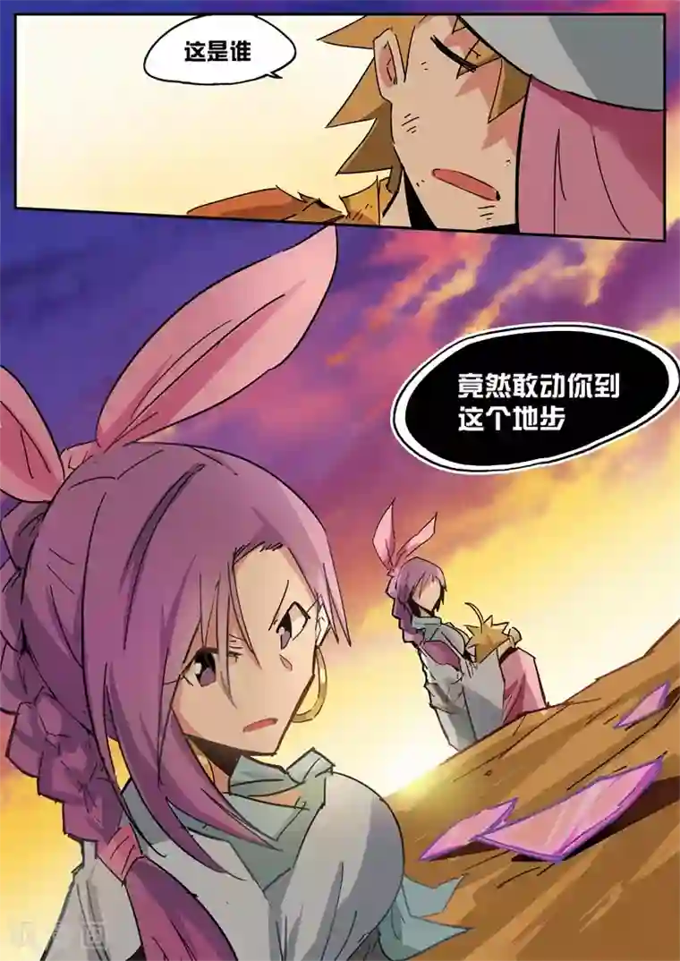 外挂仙尊第34话 天雷软甲