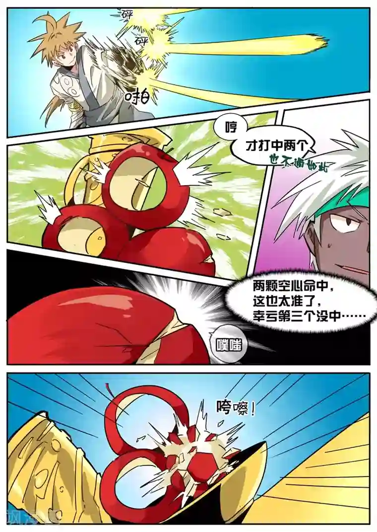 外挂仙尊第41话 傲娇天才