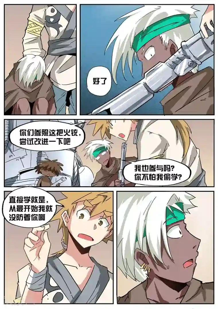 外挂仙尊第42话 还有更厉害的