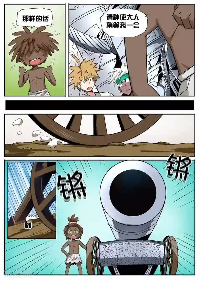 外挂仙尊第42话 还有更厉害的