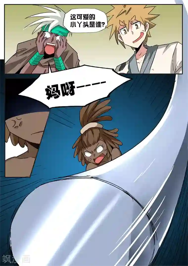 外挂仙尊第42话 还有更厉害的