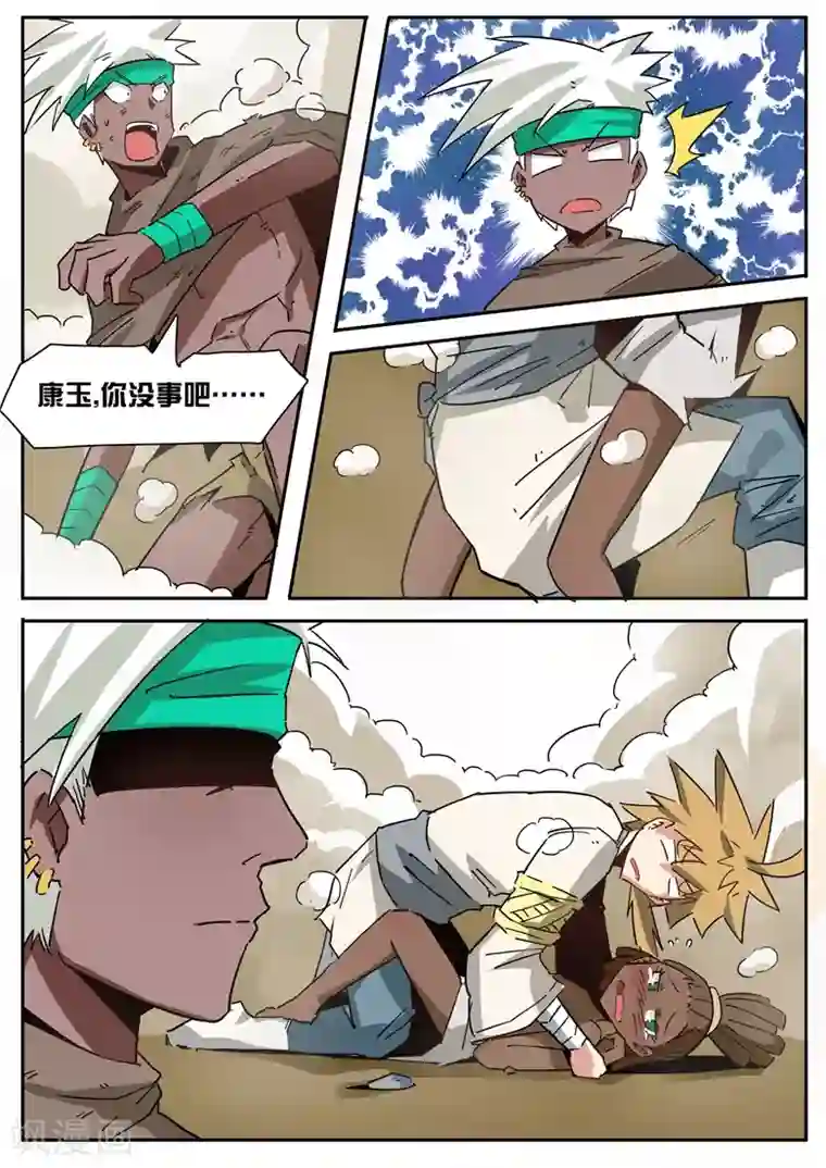 外挂仙尊第43话 火灵晶石