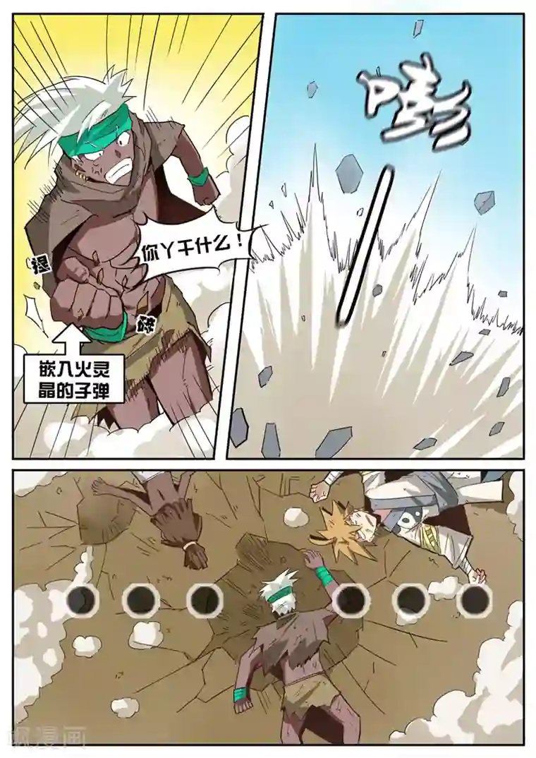 外挂仙尊第43话 火灵晶石