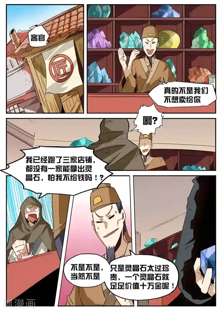 里番本子库acg茂男第44话 地下拍卖场