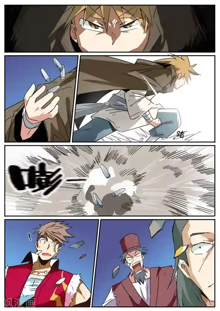 外挂仙尊第46话 奴隶贸易