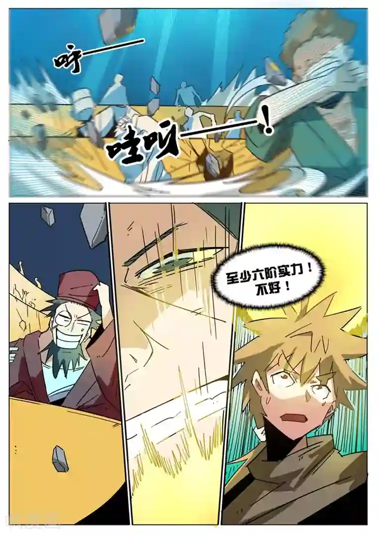 外挂仙尊第47话 强取豪夺