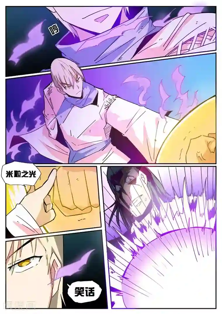 外挂仙尊第47话 强取豪夺