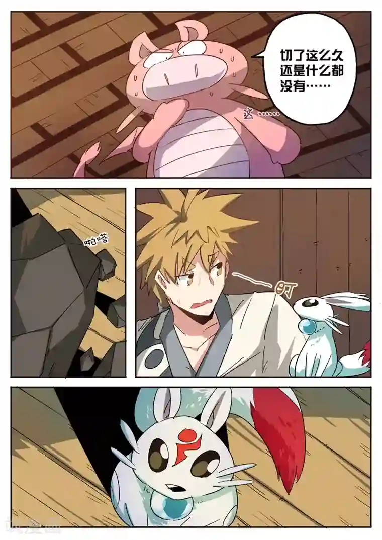 外挂仙尊第49话 好大的收获