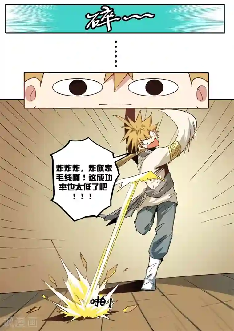 外挂仙尊第51话 玄不救非，氪不改命