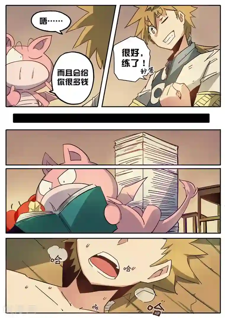 外挂仙尊第51话 玄不救非，氪不改命