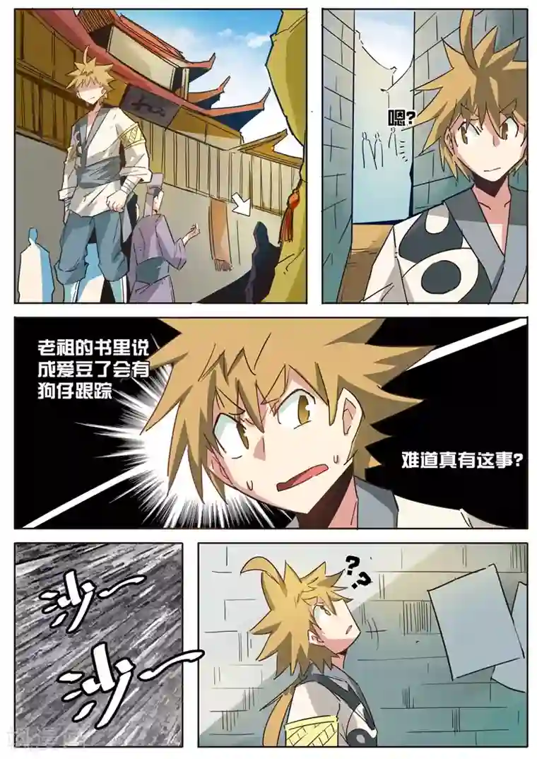 外挂仙尊第53话 明星同款