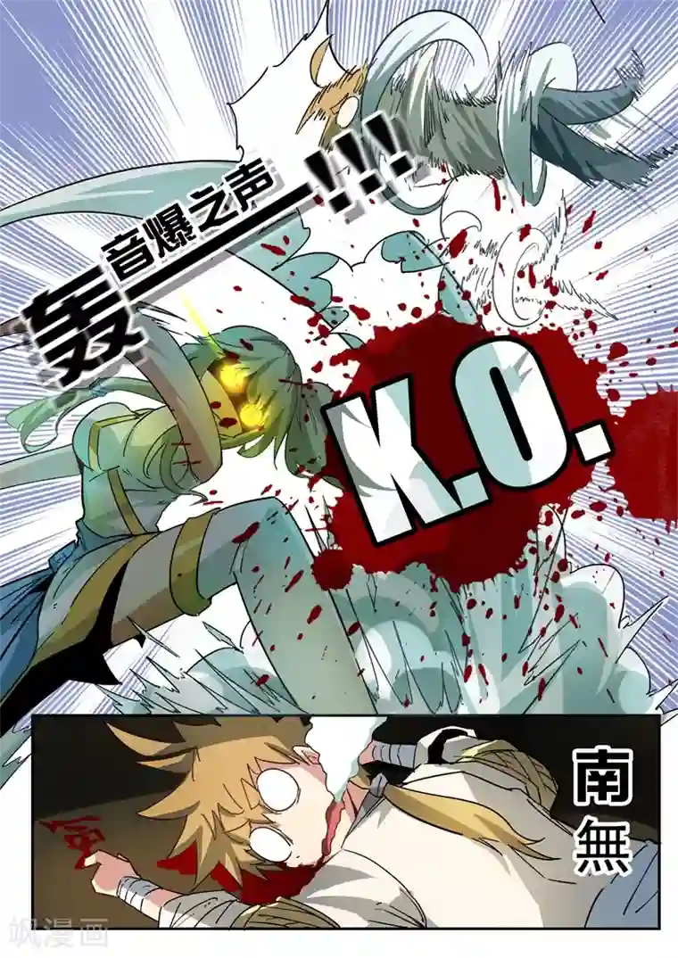 外挂仙尊第54话 梦瑶师姐坏掉了