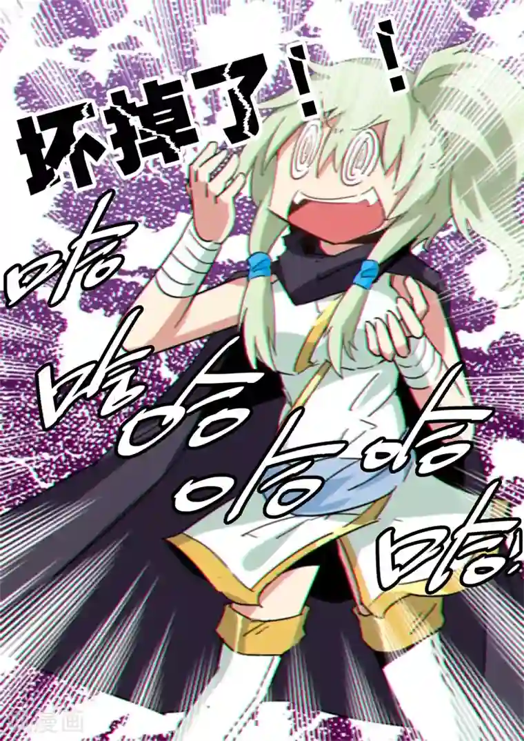 外挂仙尊第54话 梦瑶师姐坏掉了