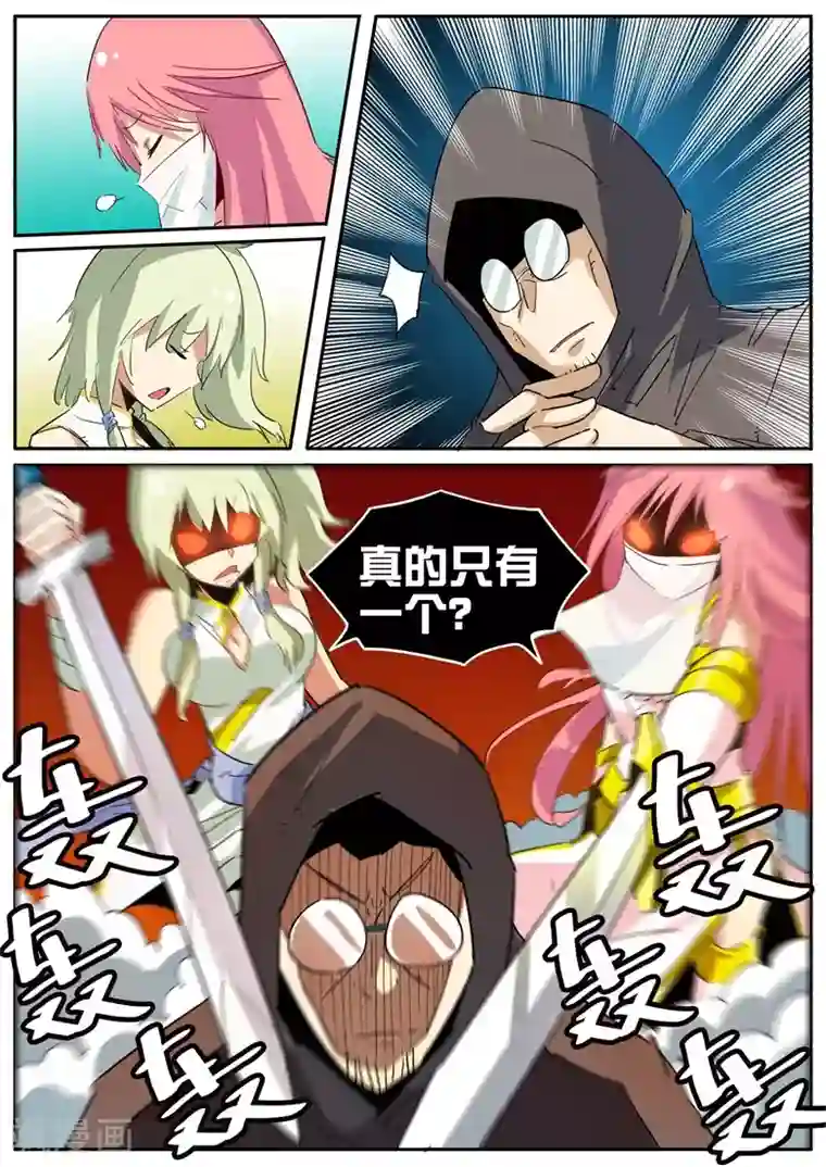 外挂仙尊第57话 脆弱的友情