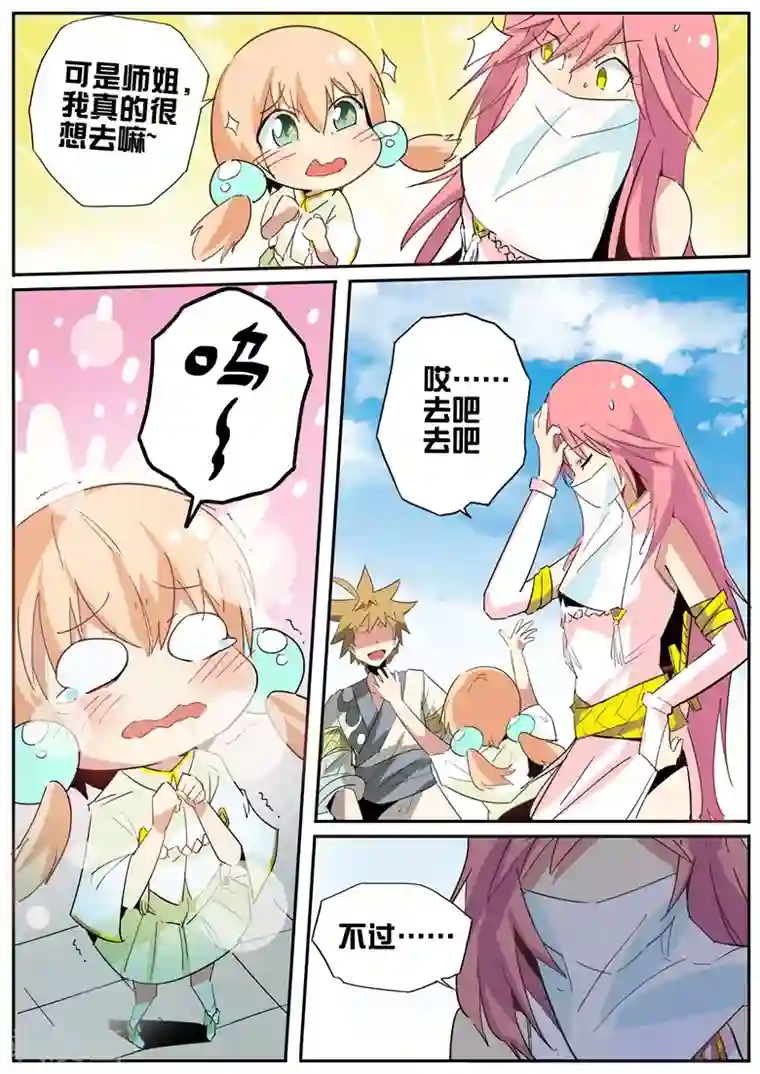 外挂仙尊第58话 无心插柳柳成荫