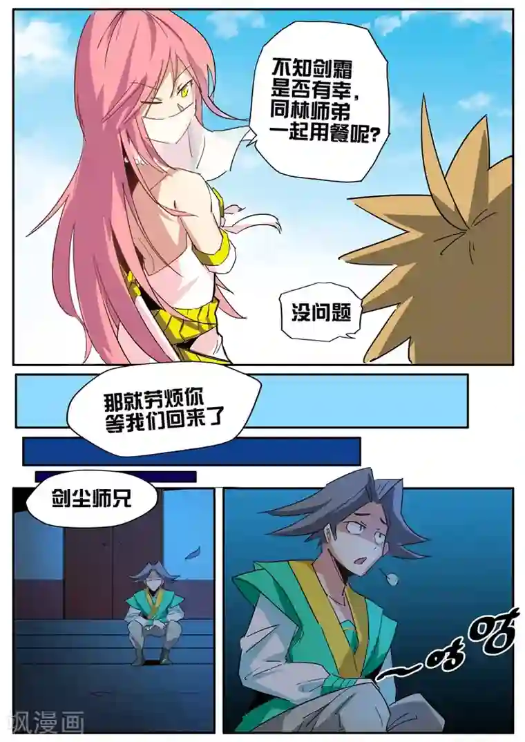 外挂仙尊第58话 无心插柳柳成荫