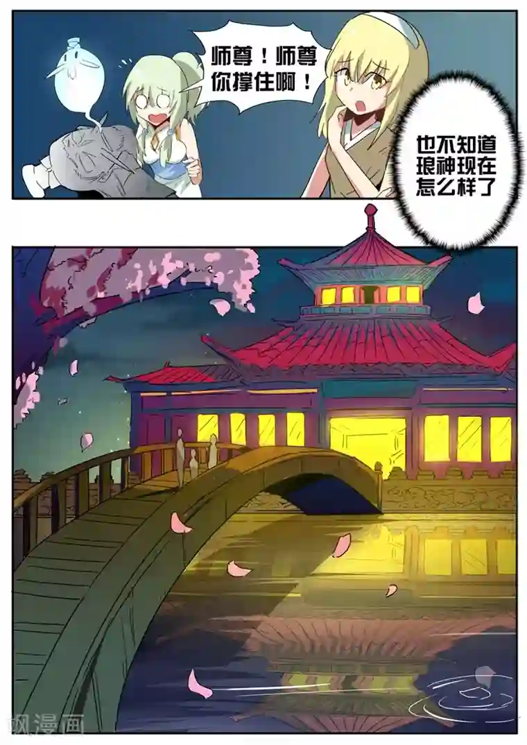 外挂仙尊第58话 无心插柳柳成荫