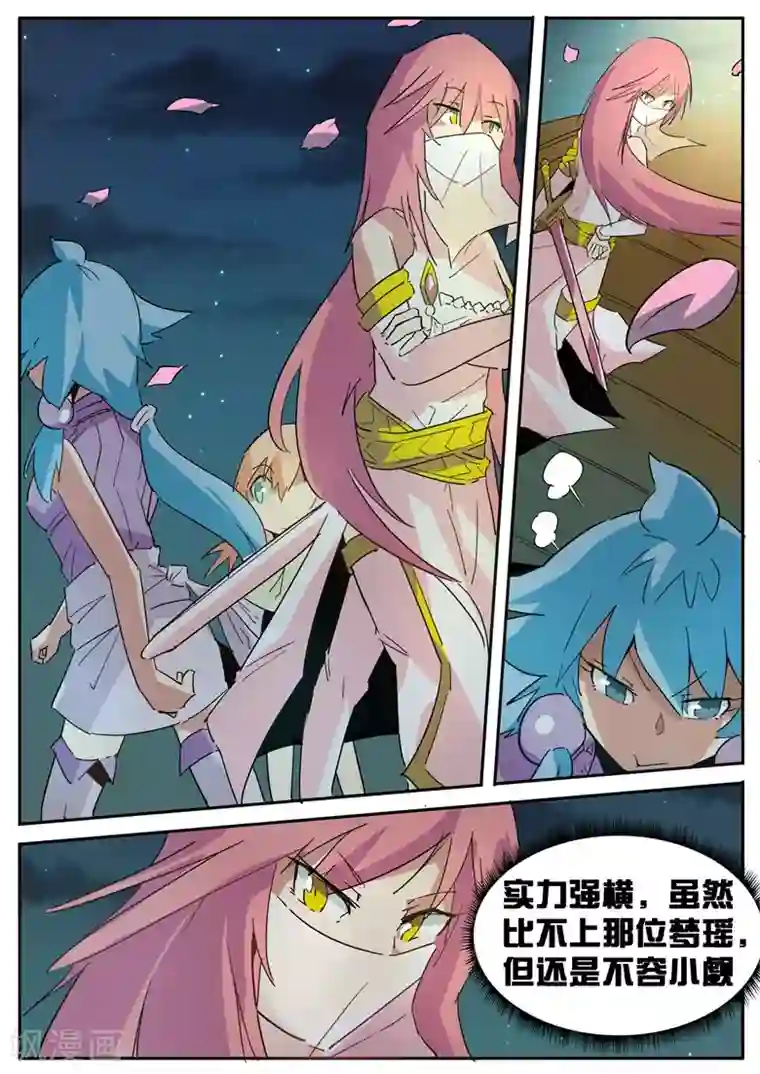 外挂仙尊第59话 琅神请用餐