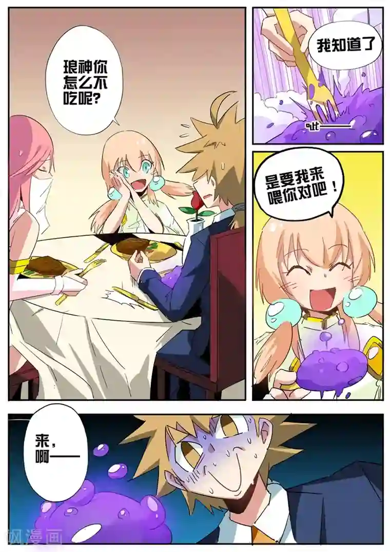 治早迣简单快速的方法第60话 火树银花不夜天