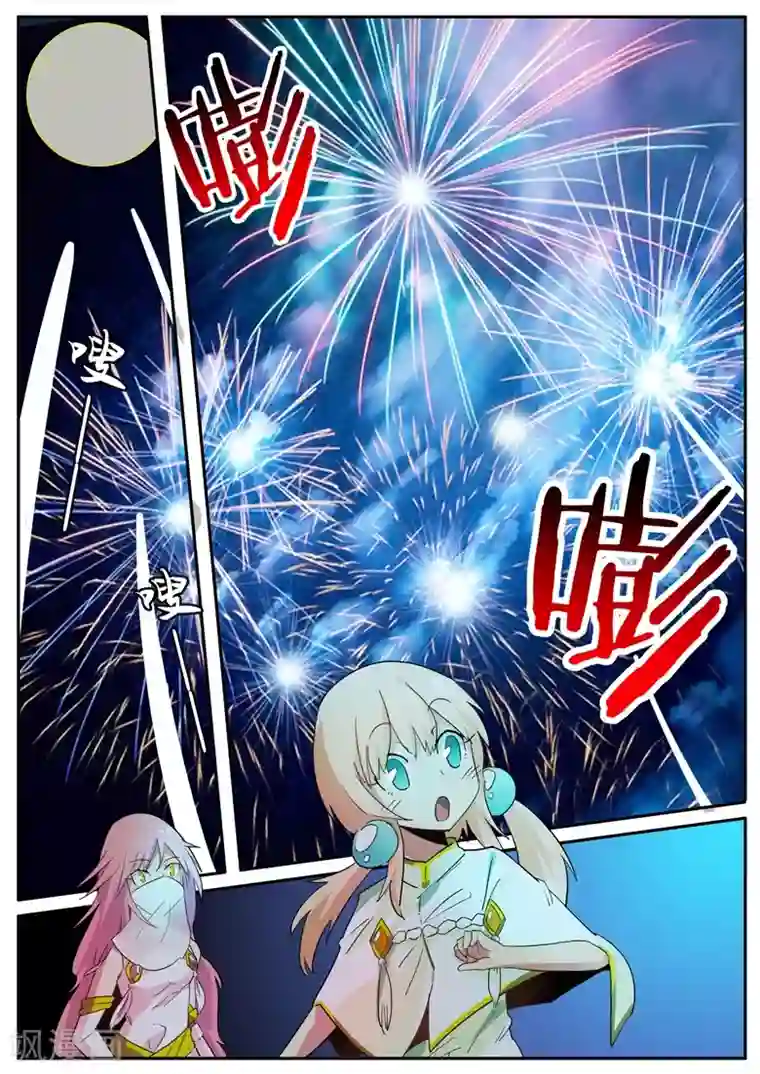 治早迣简单快速的方法第60话 火树银花不夜天