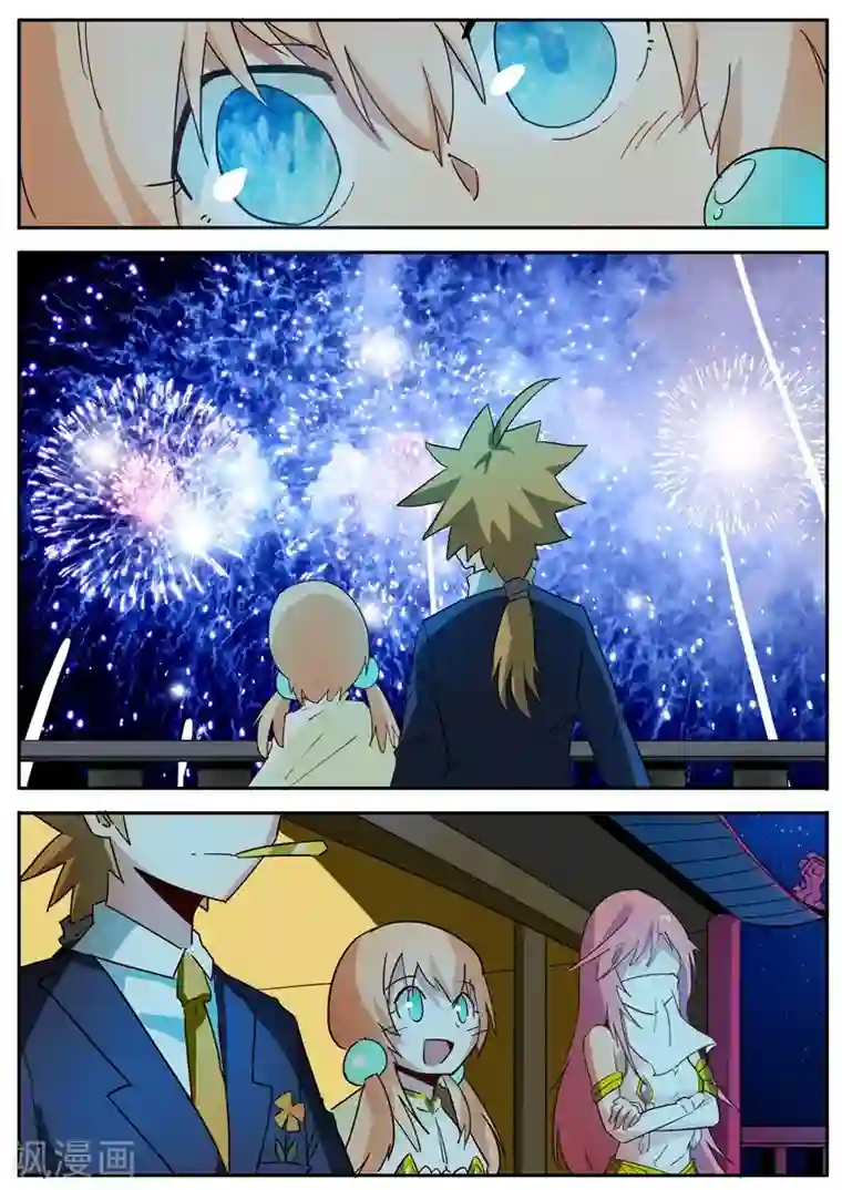 治早迣简单快速的方法第60话 火树银花不夜天