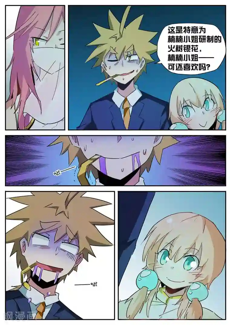 治早迣简单快速的方法第60话 火树银花不夜天