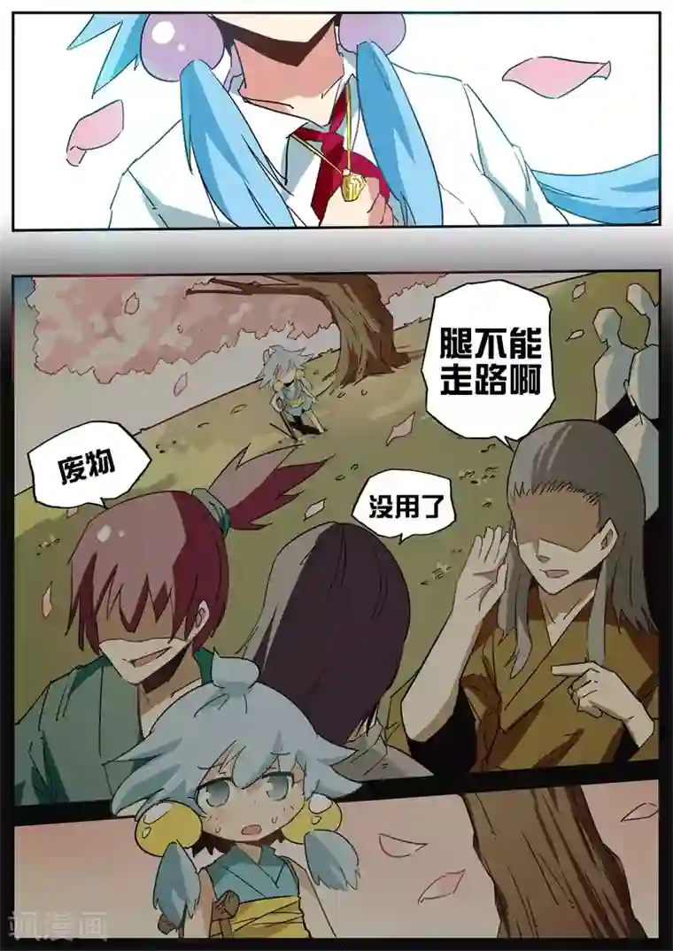 外挂仙尊第61话 莫小涵的过去