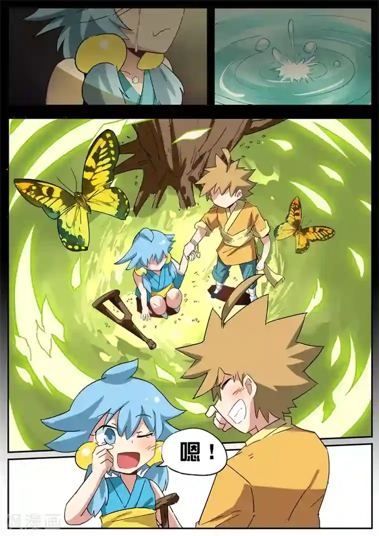 外挂仙尊第61话 莫小涵的过去