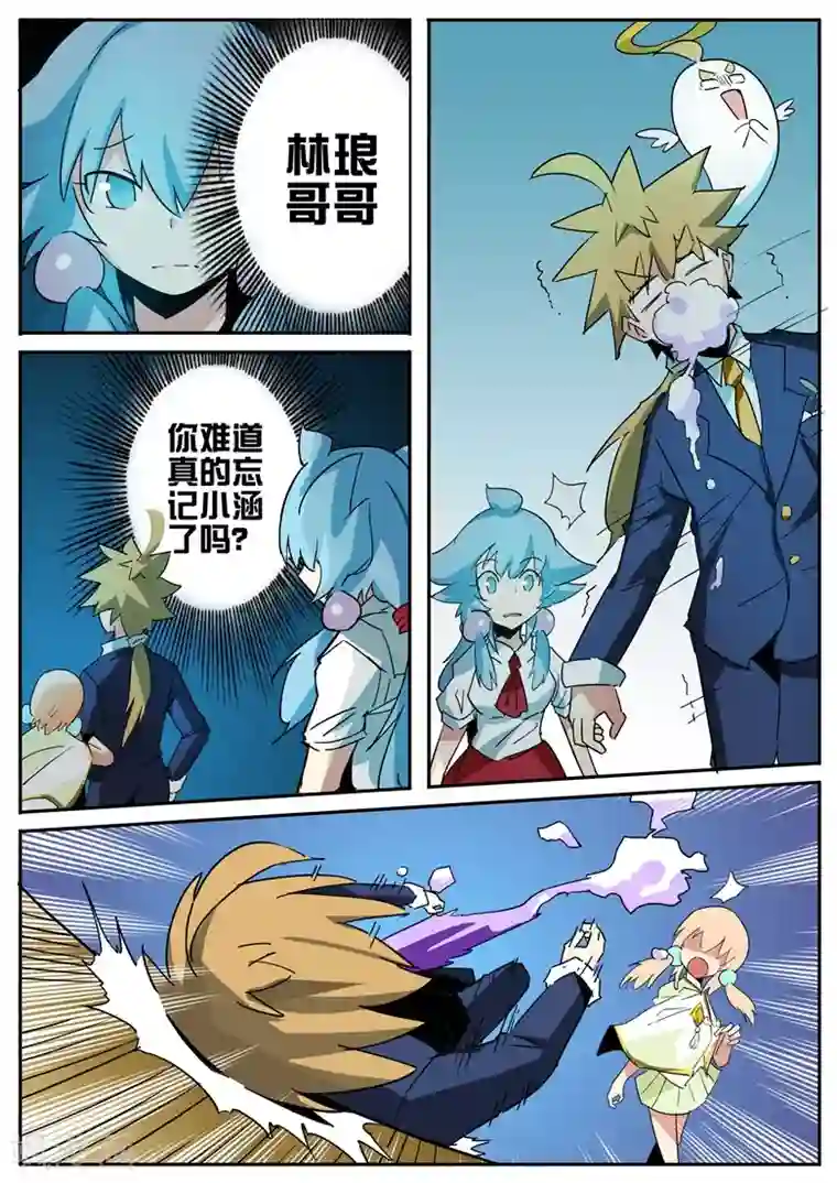外挂仙尊第61话 莫小涵的过去
