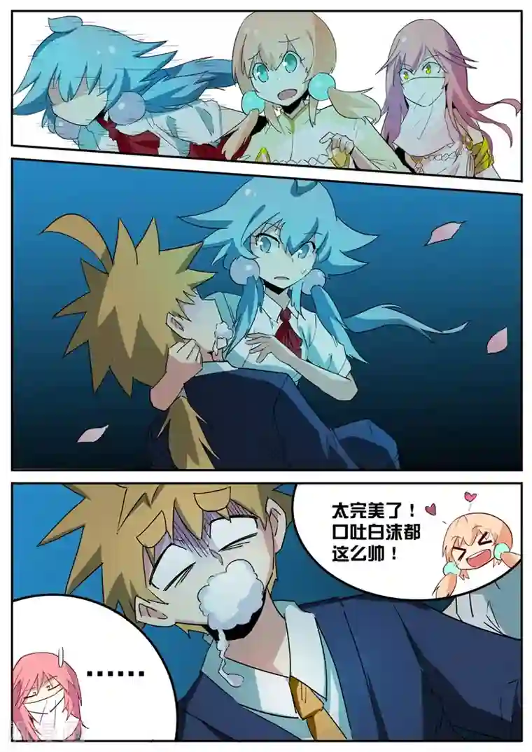 外挂仙尊第61话 莫小涵的过去