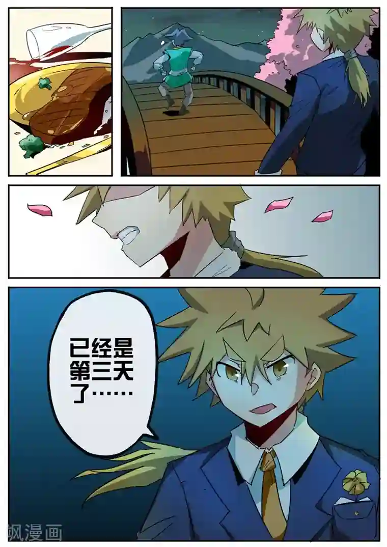 外挂仙尊第63话 反林琅教成立