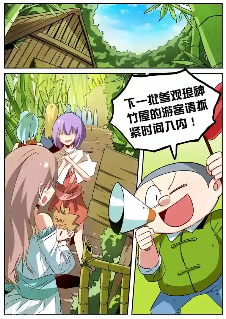 外挂仙尊第64话 乔装改扮