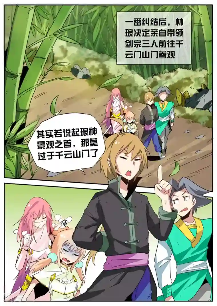 女人高潮叫床声mp3免费第65话 山门被毁