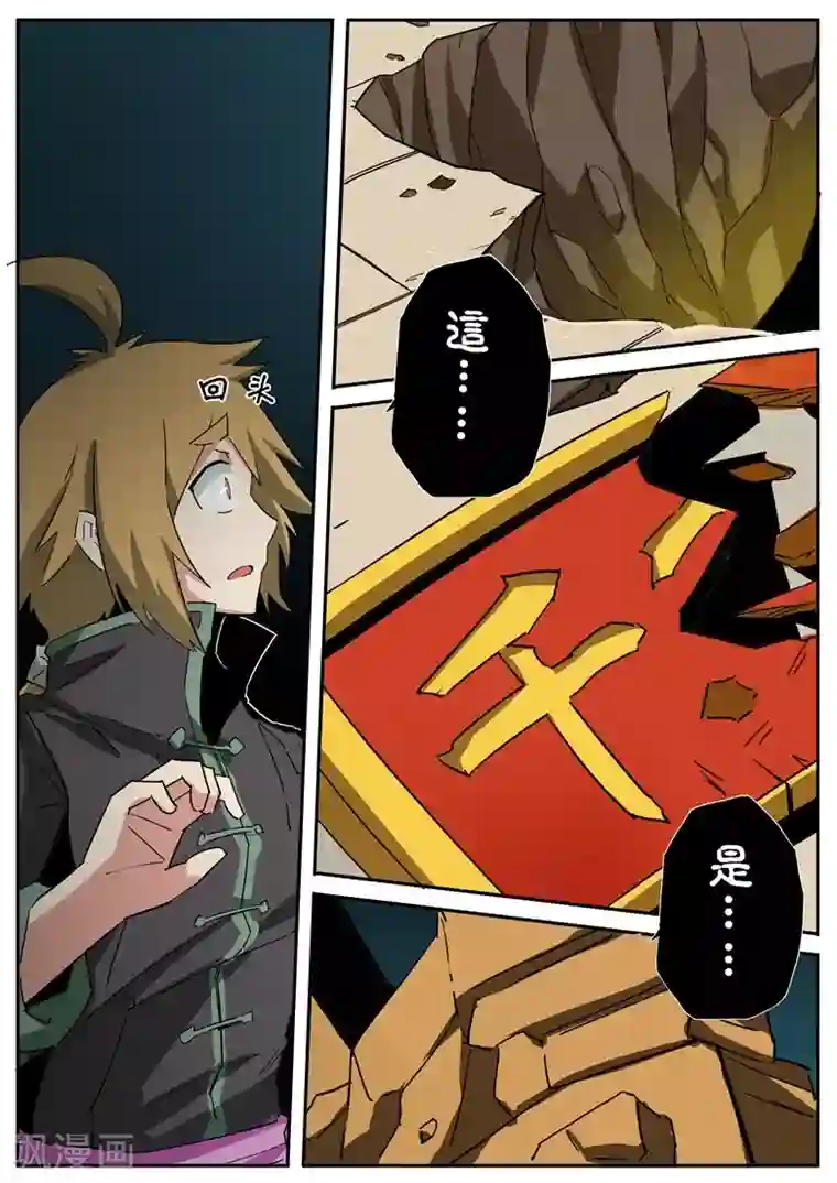 女人高潮叫床声mp3免费第65话 山门被毁