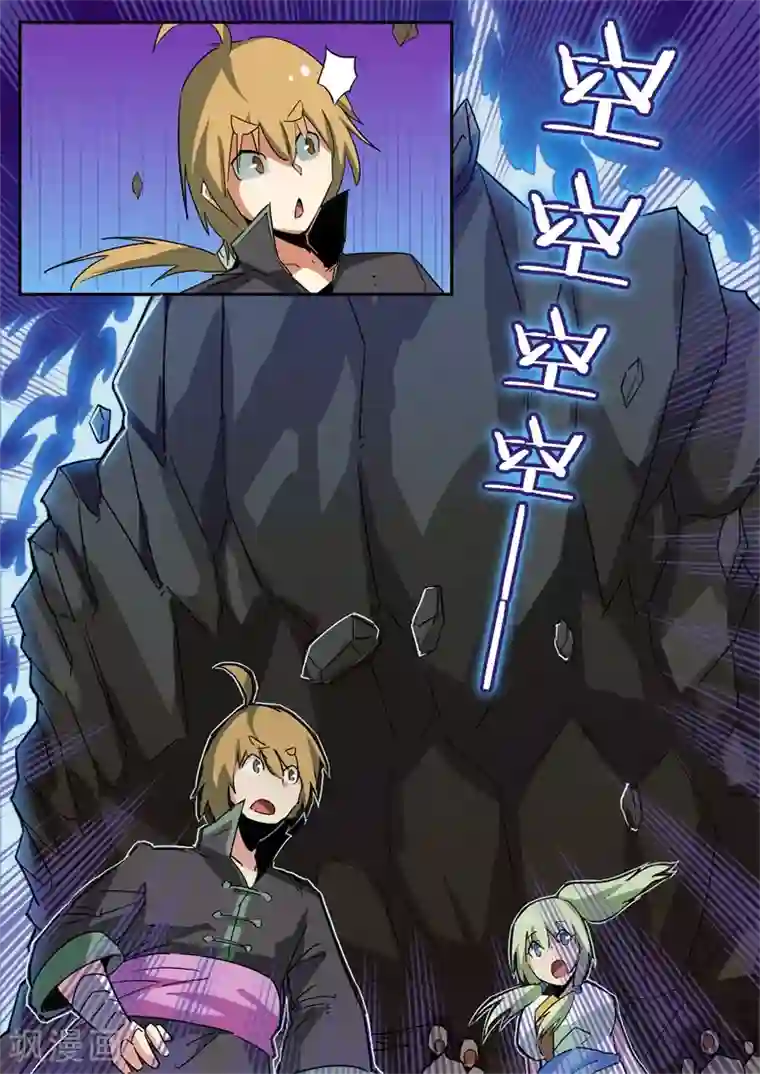 外挂仙尊第66话 八大宗门