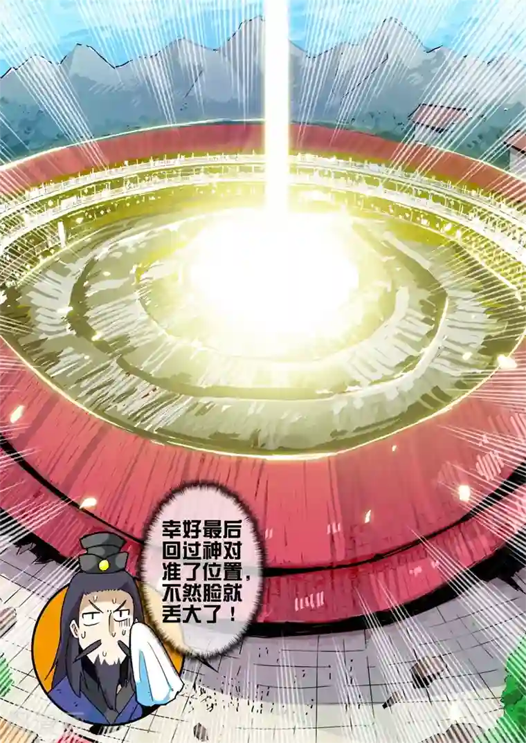 外挂仙尊第67话 邪帝殿