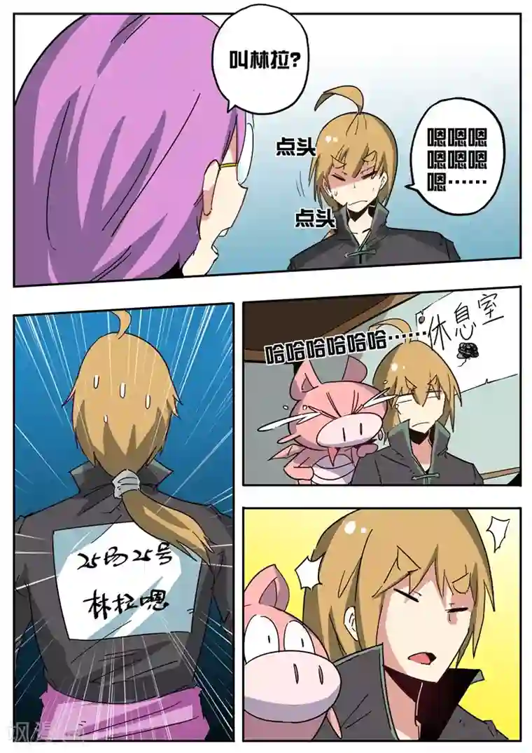 全彩触手温泉触手漫画第68话 林拉嗯的诞生