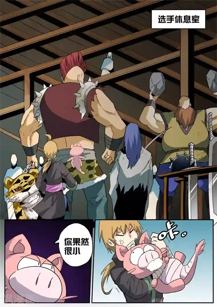 全彩触手温泉触手漫画第68话 林拉嗯的诞生