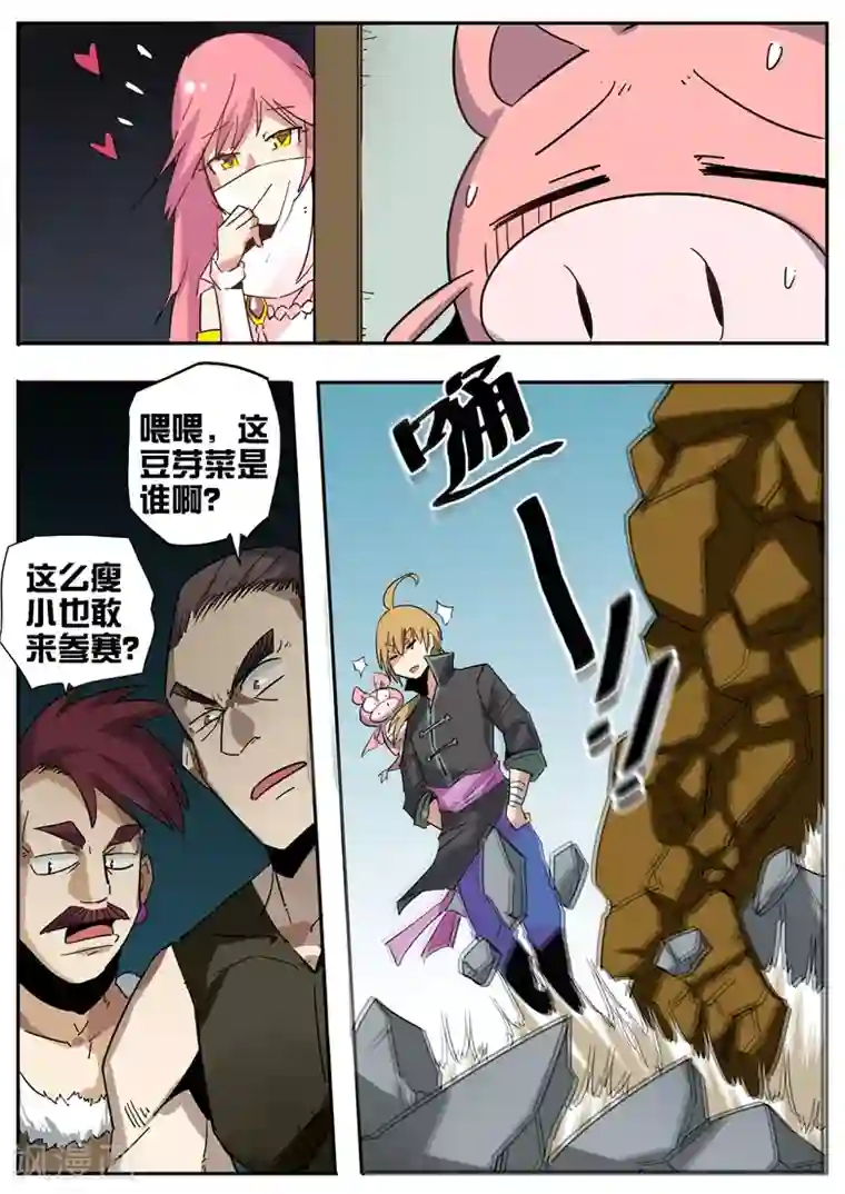 全彩触手温泉触手漫画第68话 林拉嗯的诞生