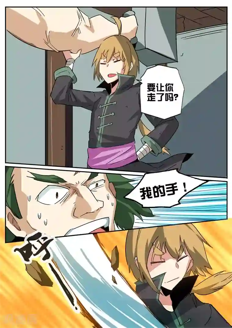 外挂仙尊第69话 林拉嗯力量卓绝