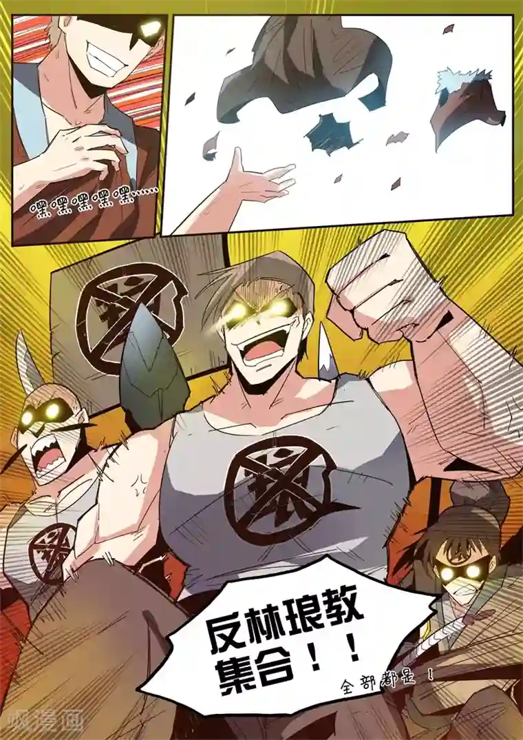 外挂仙尊第75话 外挂被封